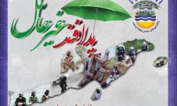پدافند شیمیایی: آینده قدرتمند در امتداد گذشته ای پر افتخار