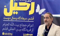481 زائر از فرودگاه بین‌المللی قشم عازم خانه خدا شدند