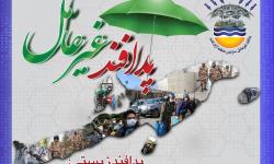 پدافند زیستی: پدافند زیستی و مرزبانی زیستی و ارتقاء ساختار دفاع بیولوژیک 