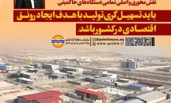 دکتر عادل پیغامی، رییس هیات مدیره و مدیرعامل سازمان منطقه آزاد قشم در مراسم روز ملی صنعت و معدن مطرح کرد؛