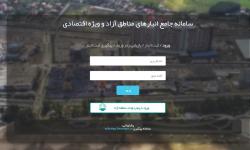 انبارها و مراکز نگهداری کالای فعالان اقتصادی ثبت نشده در سامانه جامع انبارها و مراکز نگهداری کالا پلمب می‌شوند