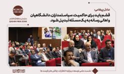 قشم باید برای حاکمیت، سیاستمداران، دانشگاهیان و اهالی رسانه به یک مسئله تبدیل شود.