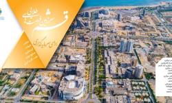 معرفی فرصت های سرمایه گذاری در منطقه آزاد قشم