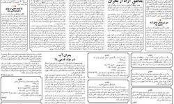 حاکمیت متمرکز راهکار برون رفت مناطق آزاد از بحران