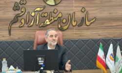 نخستین نشست شورای اداری منطقه آزاد قشم در سال 1402 برگزار شد