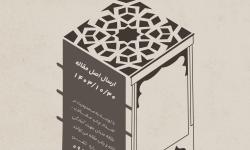فصلنامه قشم بوم از علاقه‌مندان حوزه میراث فرهنگی جهت ارسال مقاله دعوت به عمل می آورد