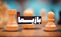 جشنواره خانوادگی بازی، سرگرمی و هیجان &quot;بازیما&quot; - بخش سوم