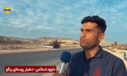 سخنان داود اسلامی، دهیار روستای ریگو درخصوص اجرای پروژه بهسازی راه های مواصلاتی این روستا