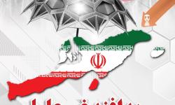 پدافند غیرعامل، یک اصل برای همیشه
