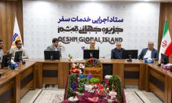 هم افزایی تمامی دستگاه ها برای خدمات رسانی شایسته به گردشگران نوروزی در قشم
